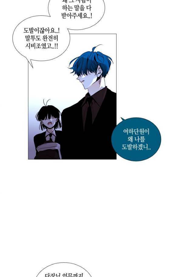 트럼프 시즌3 52화 부정 20 24