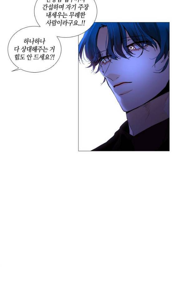 트럼프 시즌3 52화 부정 20 25