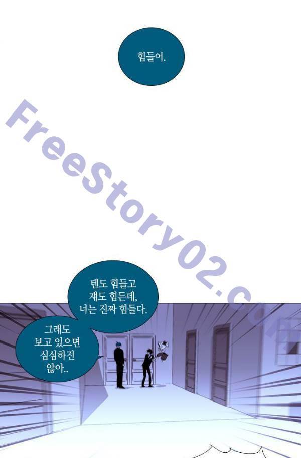 트럼프 시즌3 52화 부정 20 26