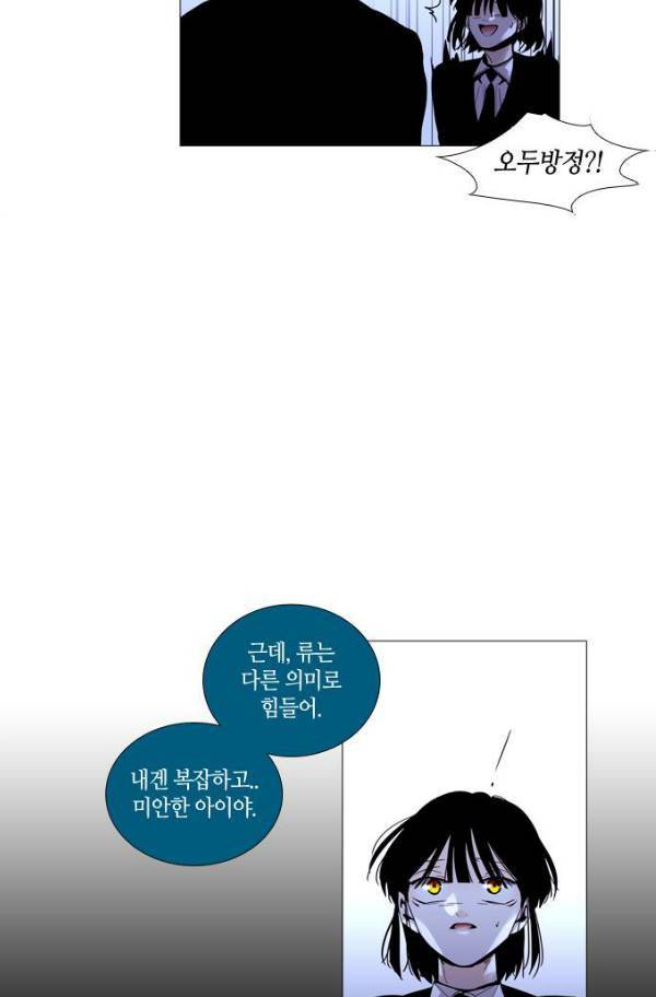 트럼프 시즌3 52화 부정 20 28