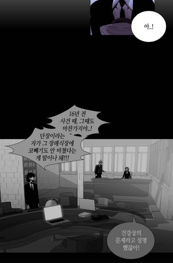 트럼프 시즌3 52화 부정 20 29