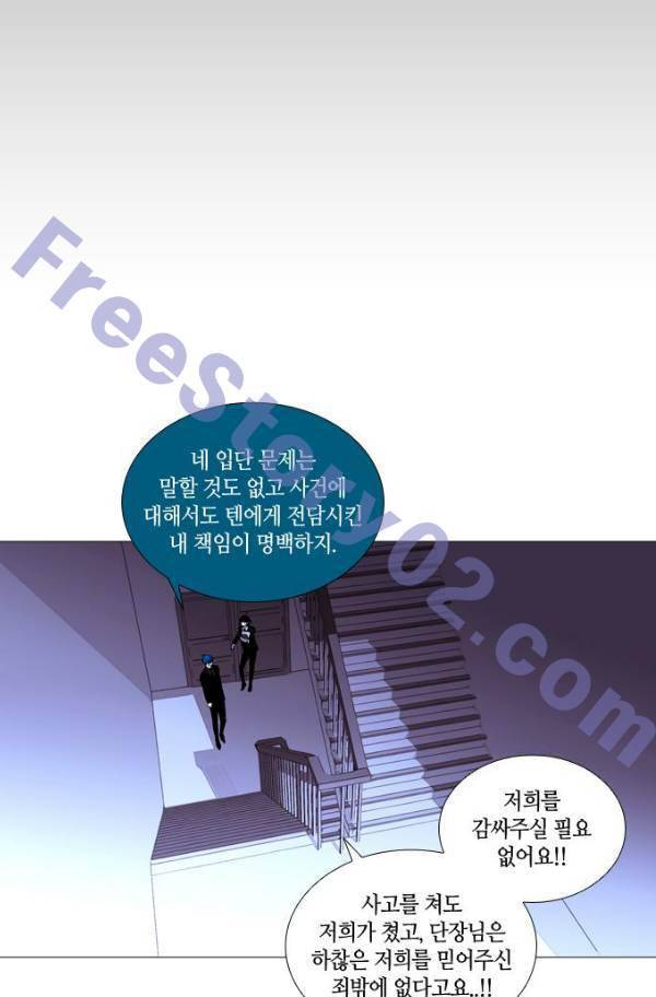 트럼프 시즌3 52화 부정 20 31