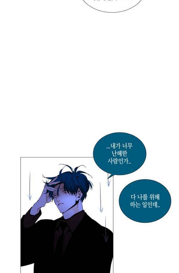 트럼프 시즌3 52화 부정 20 32