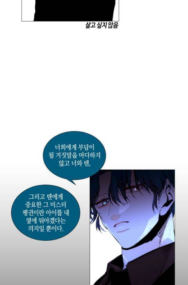 트럼프 시즌3 52화 부정 20 33