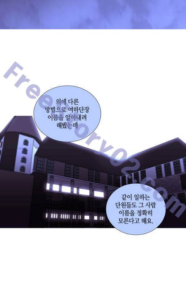트럼프 시즌3 52화 부정 20 41