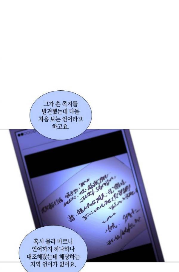 트럼프 시즌3 52화 부정 20 42
