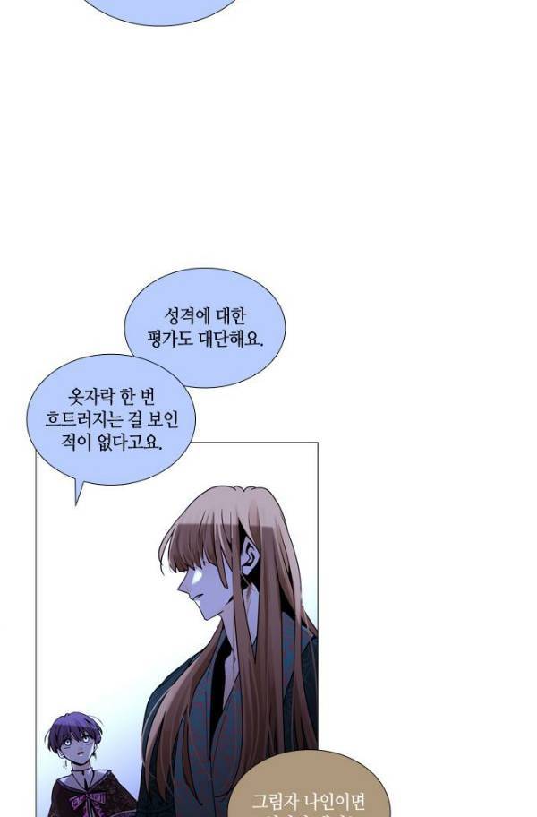 트럼프 시즌3 52화 부정 20 43