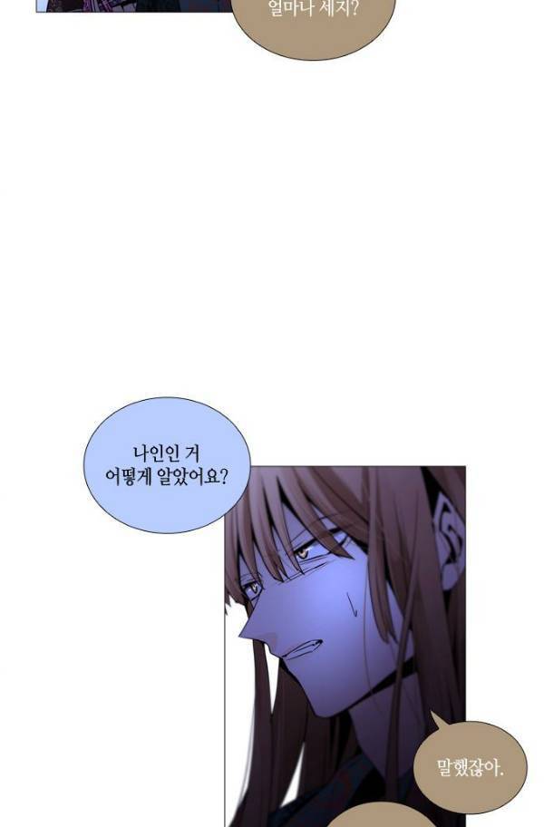 트럼프 시즌3 52화 부정 20 44