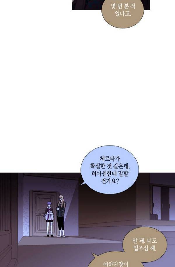 트럼프 시즌3 52화 부정 20 45