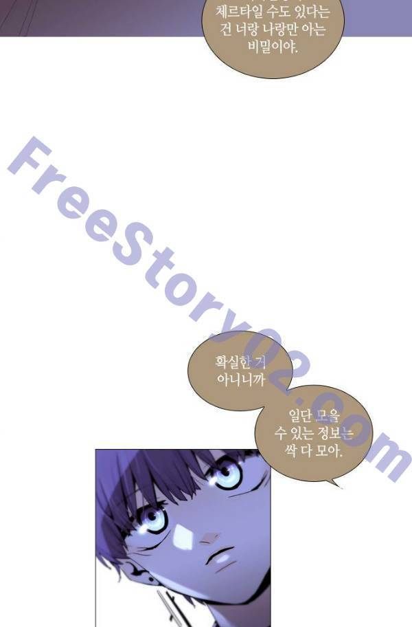 트럼프 시즌3 52화 부정 20 46