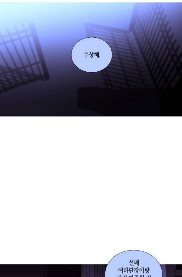 트럼프 시즌3 52화 부정 20 48