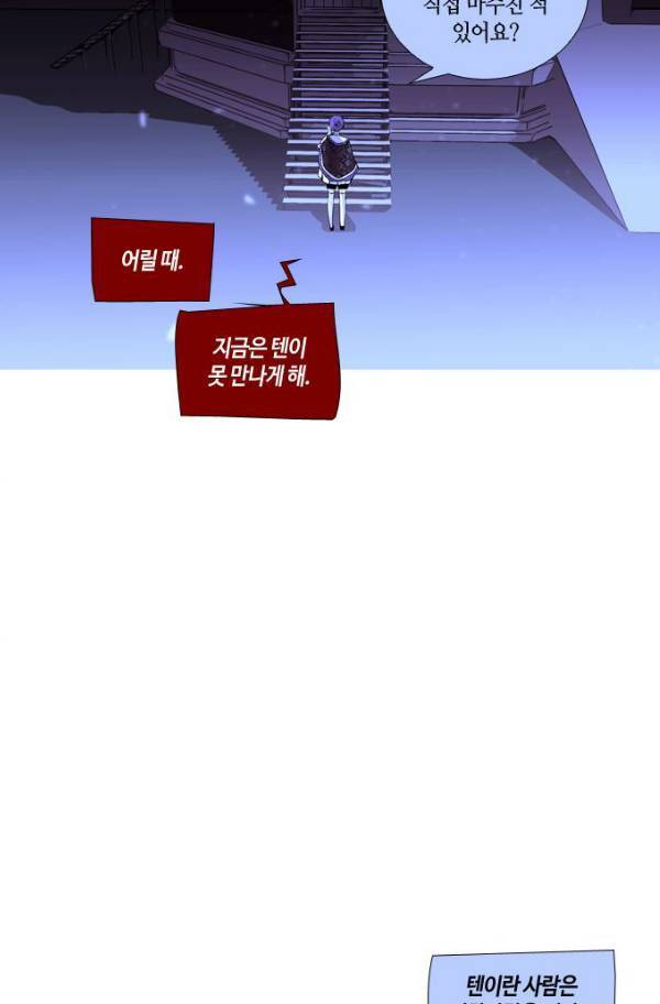 트럼프 시즌3 52화 부정 20 49