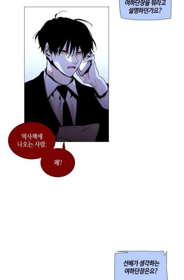 트럼프 시즌3 52화 부정 20 50