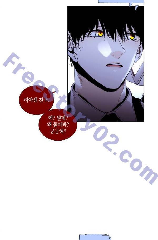 트럼프 시즌3 52화 부정 20 51