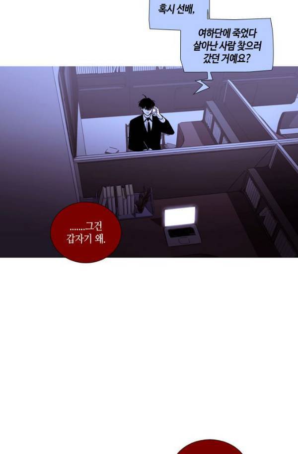 트럼프 시즌3 52화 부정 20 52