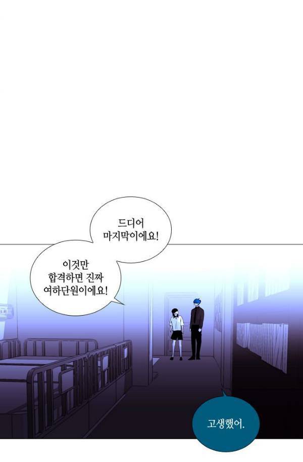 트럼프 시즌3 52화 부정 20 57