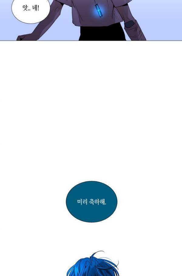 트럼프 시즌3 52화 부정 20 59