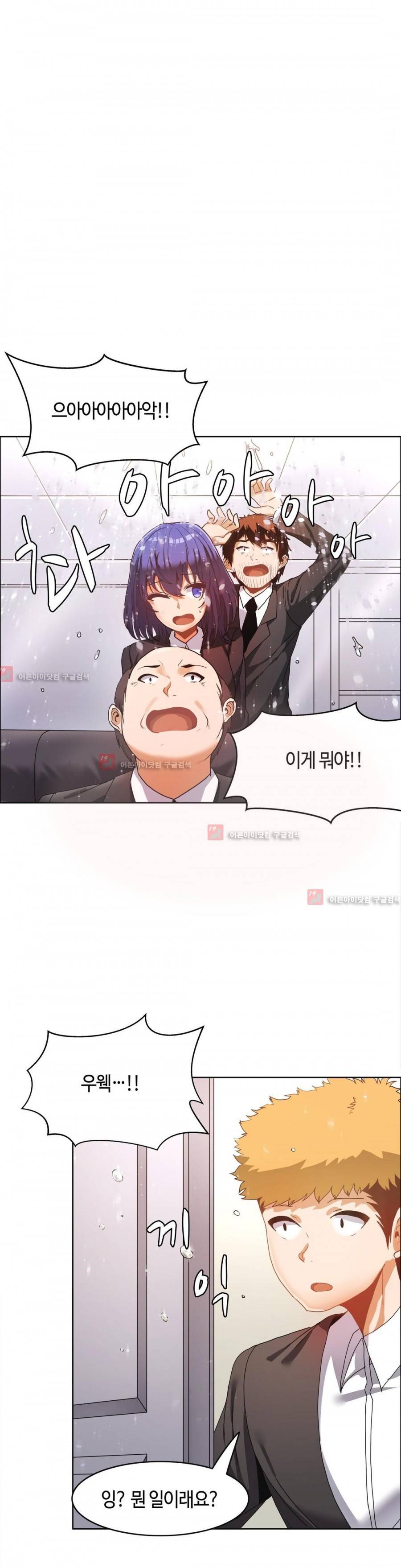 벽을 적신 여자 37화 1