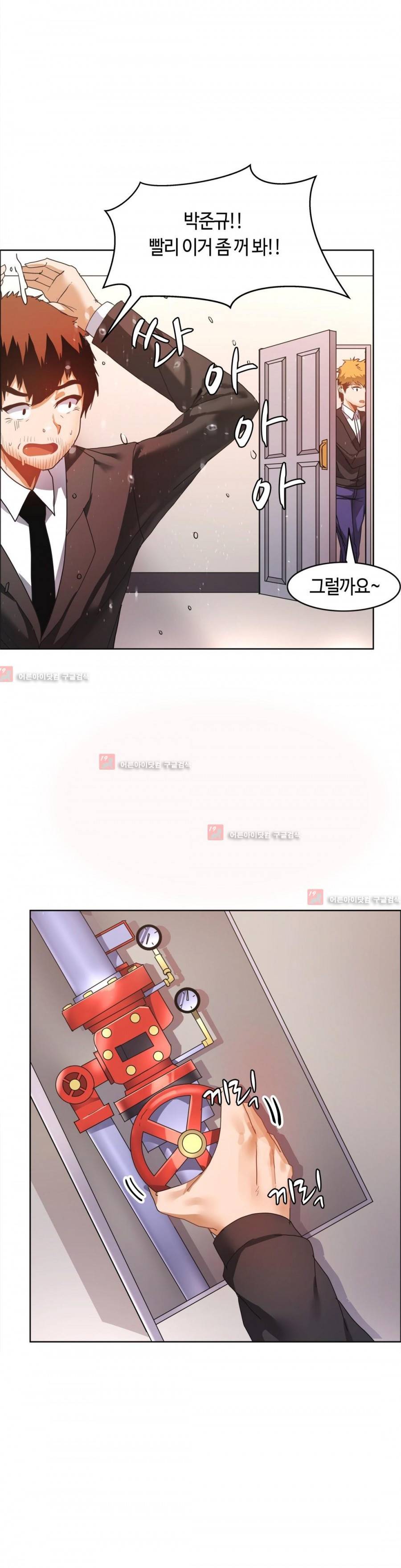 벽을 적신 여자 37화 2