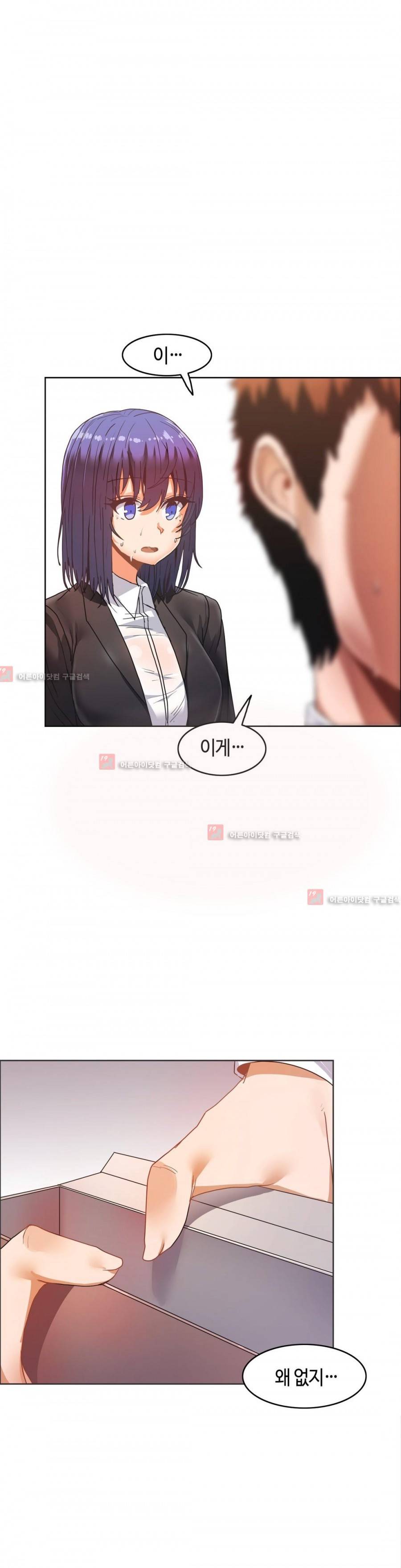 벽을 적신 여자 37화 8