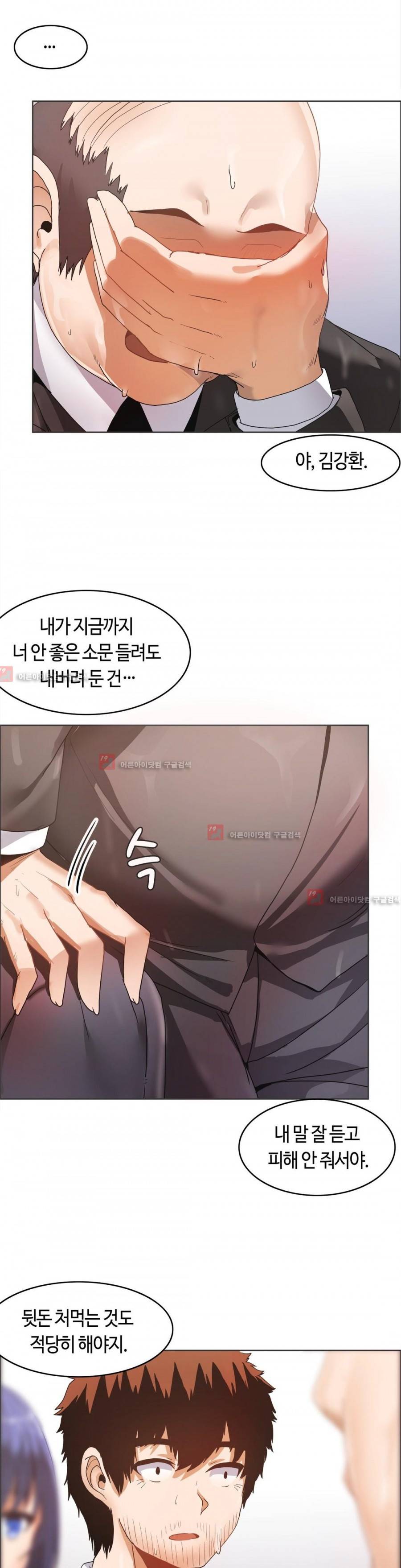 벽을 적신 여자 37화 9