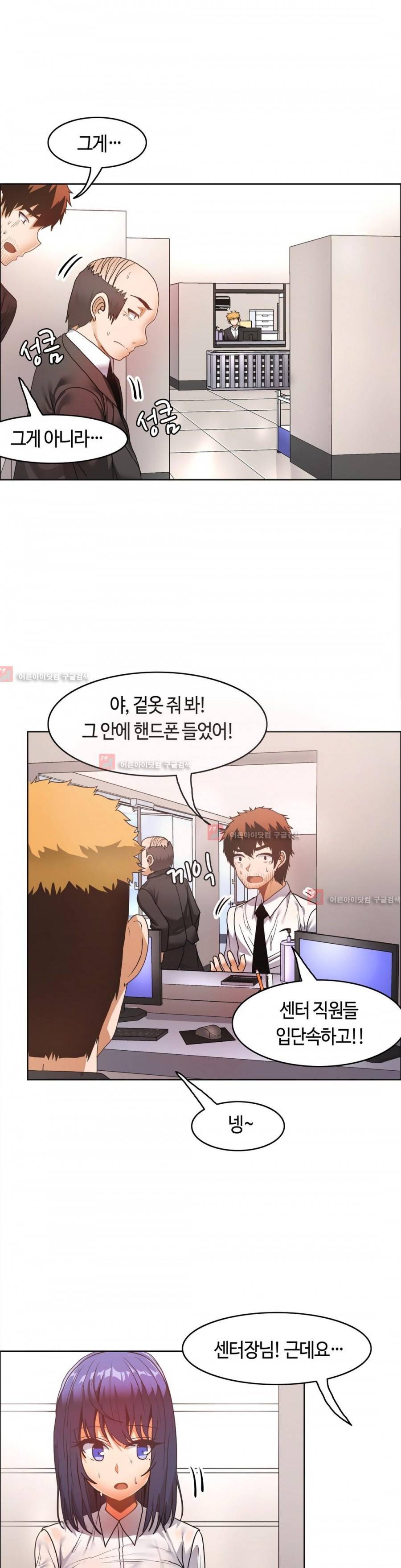 벽을 적신 여자 37화 11