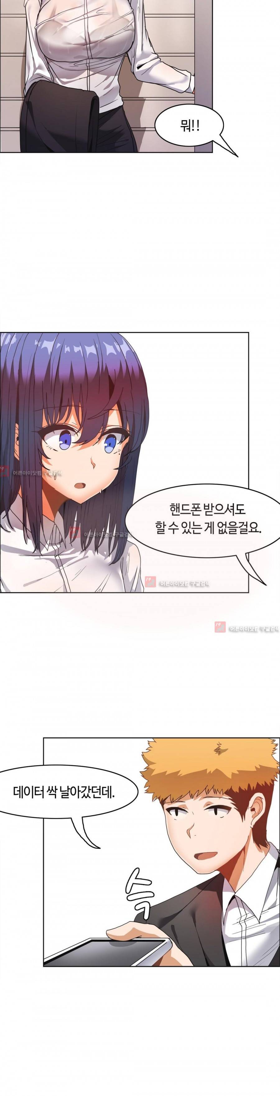 벽을 적신 여자 37화 12