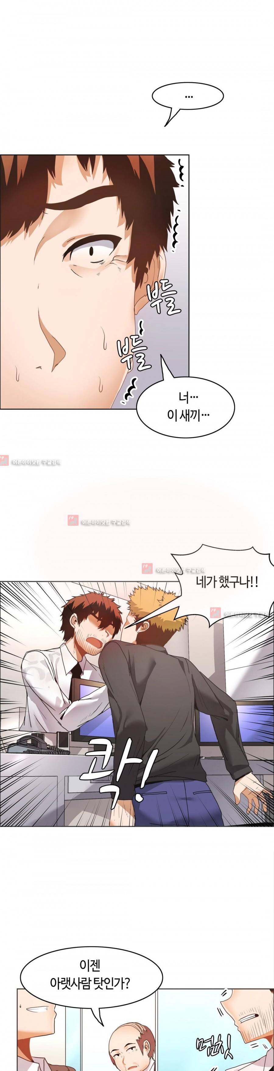 벽을 적신 여자 37화 13