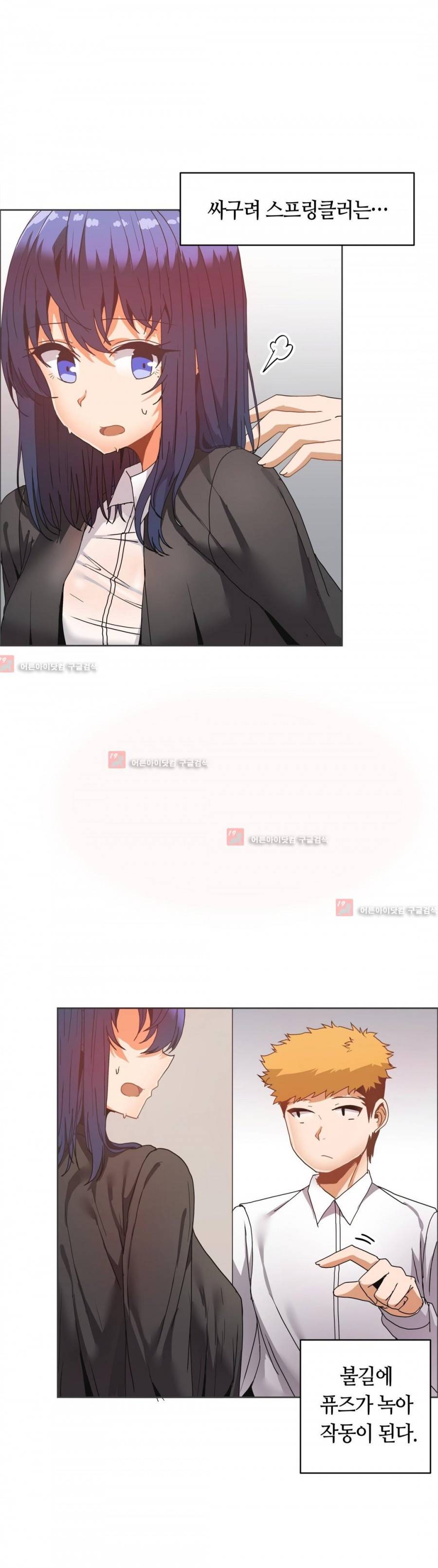 벽을 적신 여자 37화 15
