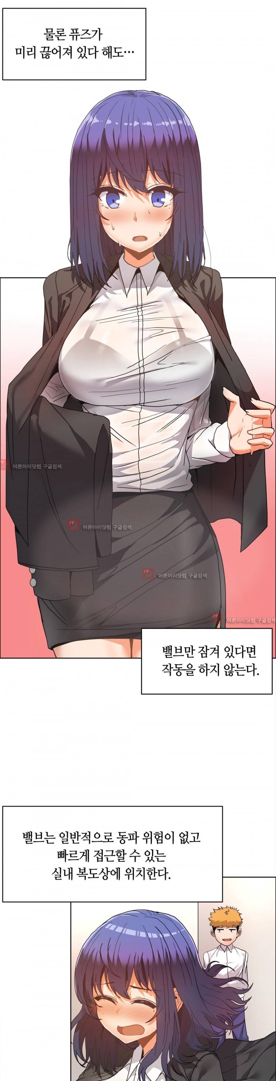 벽을 적신 여자 37화 16