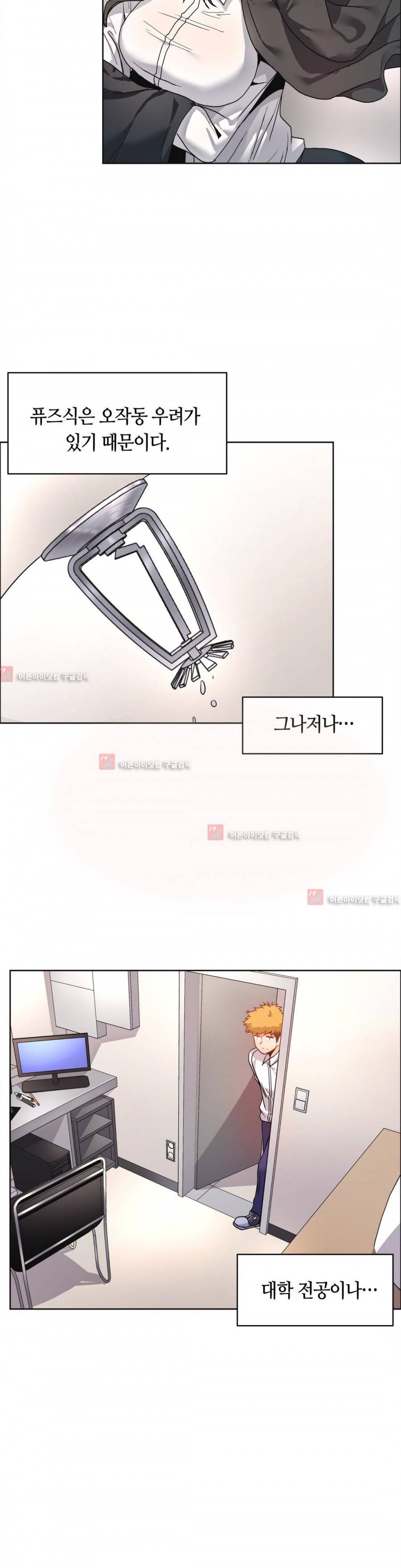 벽을 적신 여자 37화 17