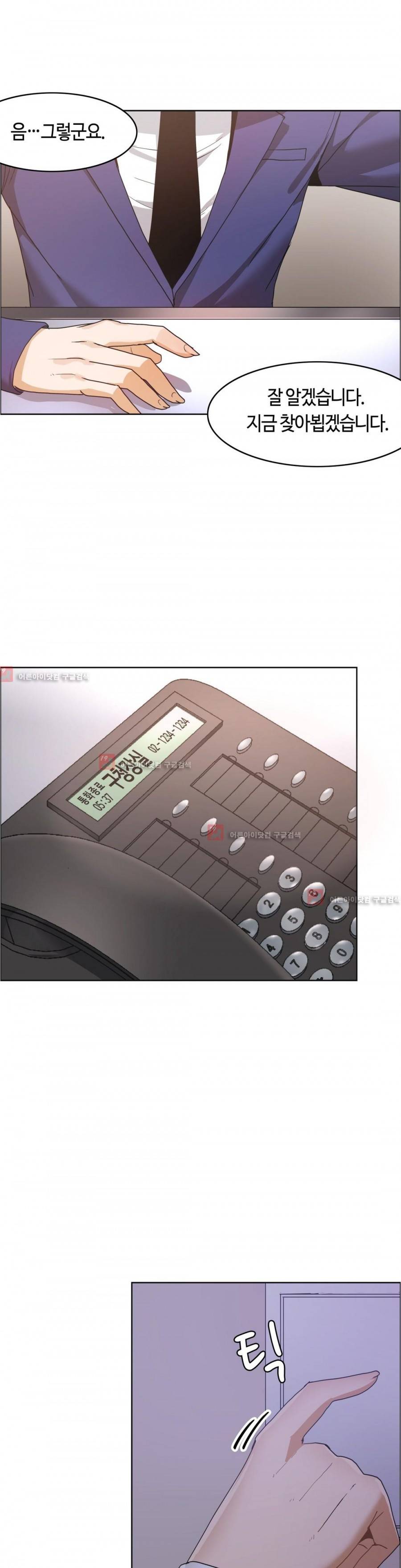 벽을 적신 여자 37화 22