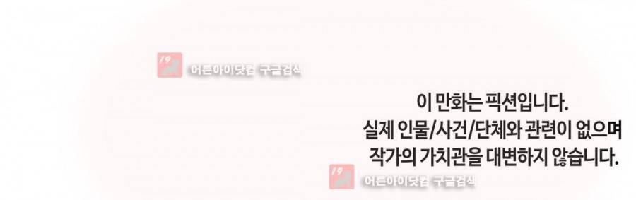 벽을 적신 여자 37화 25