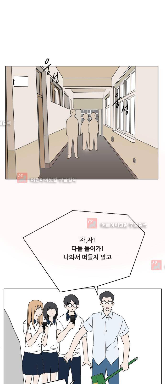 구름의 이동속도 47화 1