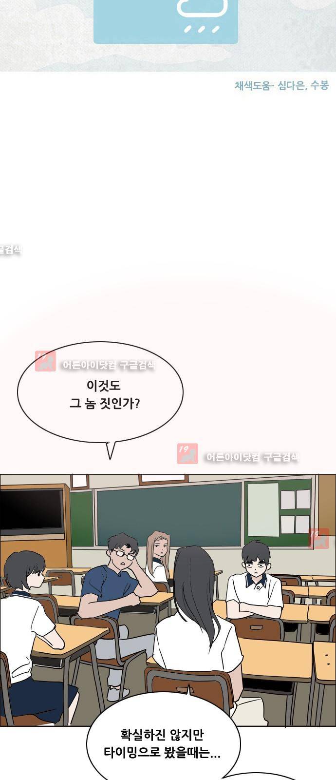 구름의 이동속도 47화 4
