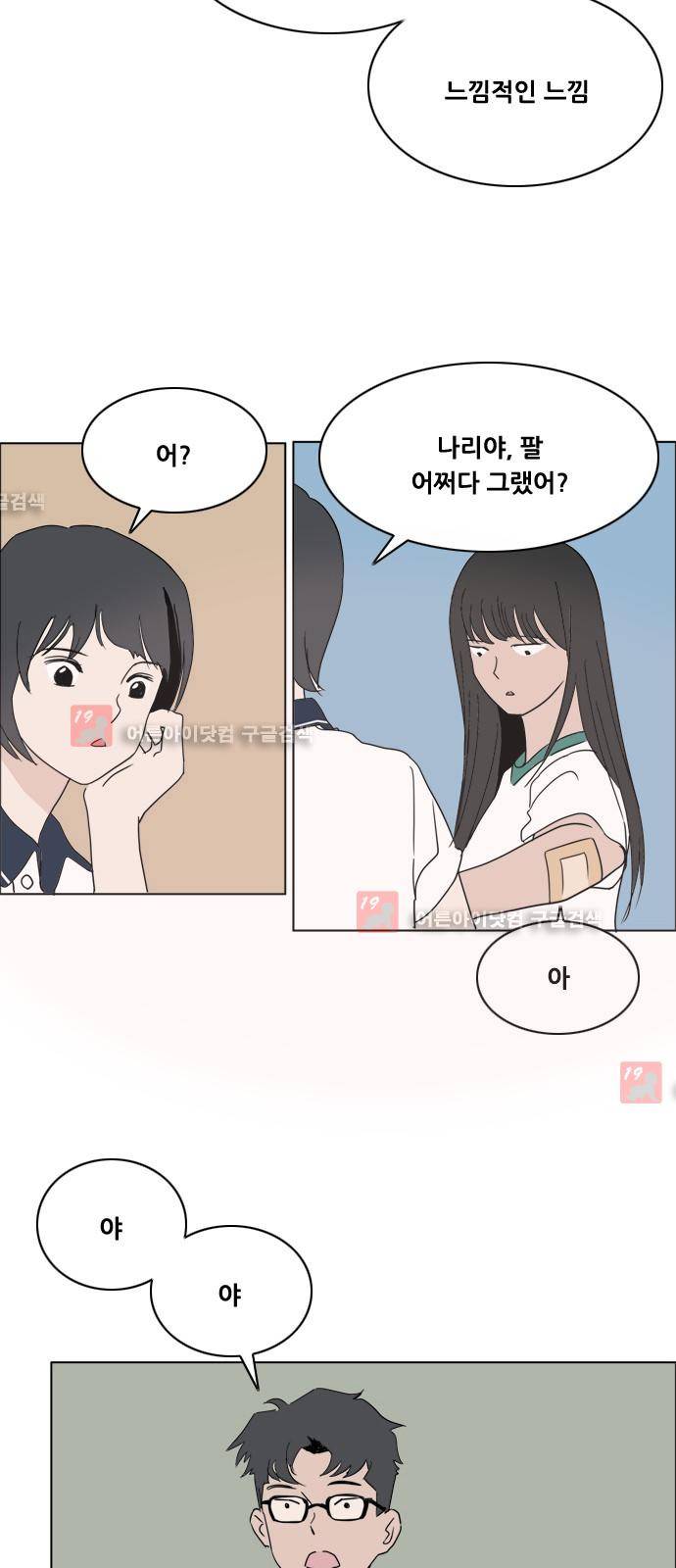구름의 이동속도 47화 5