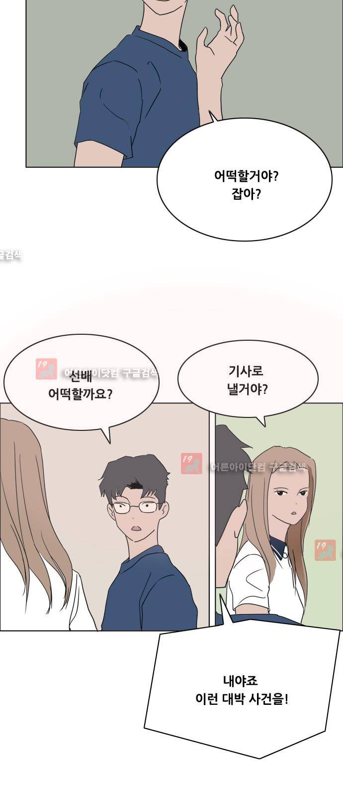 구름의 이동속도 47화 6