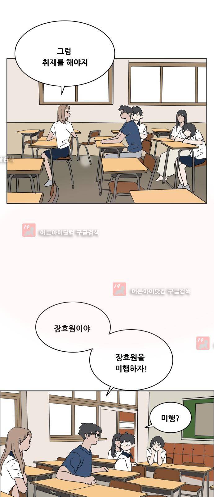 구름의 이동속도 47화 7
