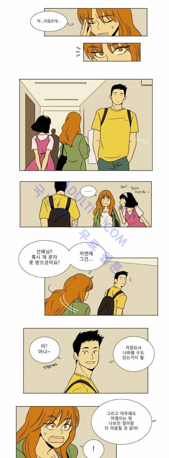 치즈인더트랩 (시즌1~3)  22화 2