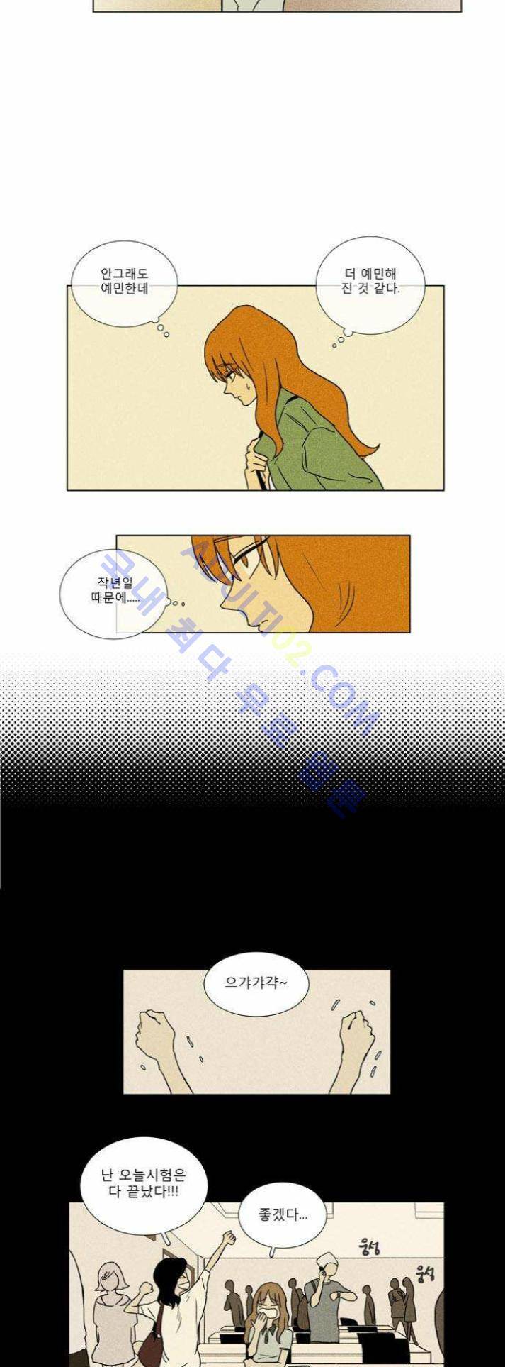 치즈인더트랩 (시즌1~3)  22화 6