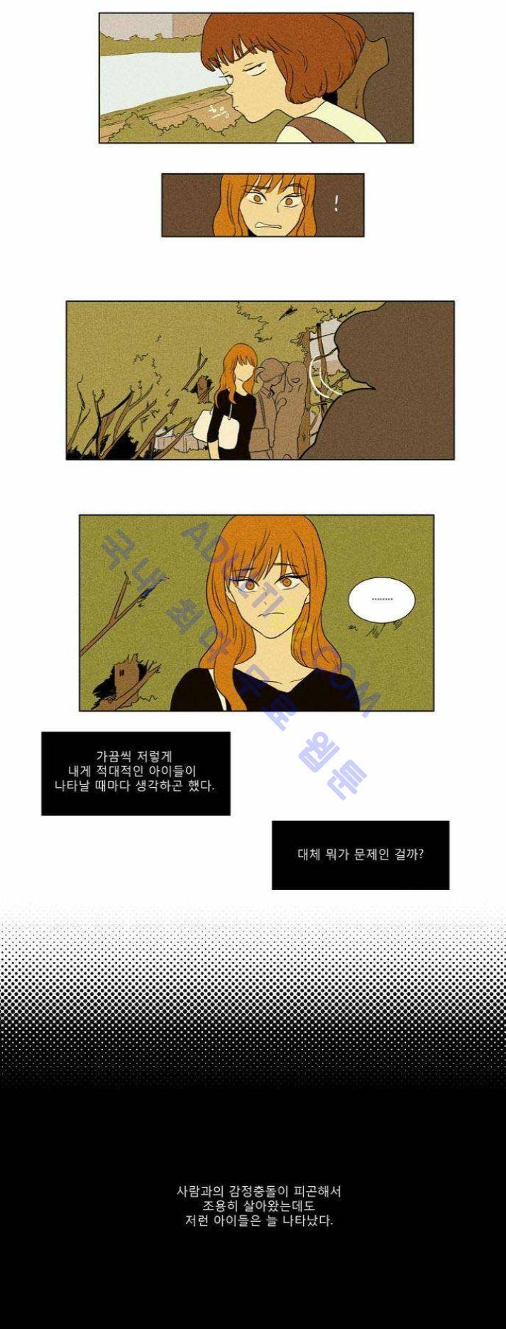 치즈인더트랩 (시즌1~3)  32화 4