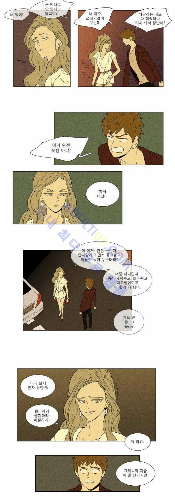 치즈인더트랩 (시즌1~3)  52화 2