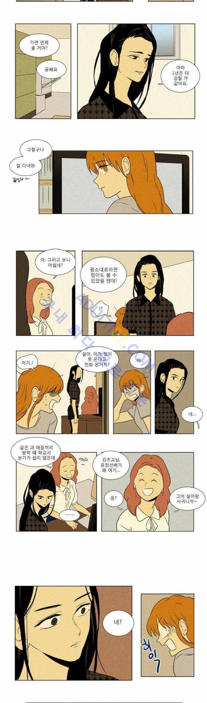 치즈인더트랩 (시즌1~3)  72화 2