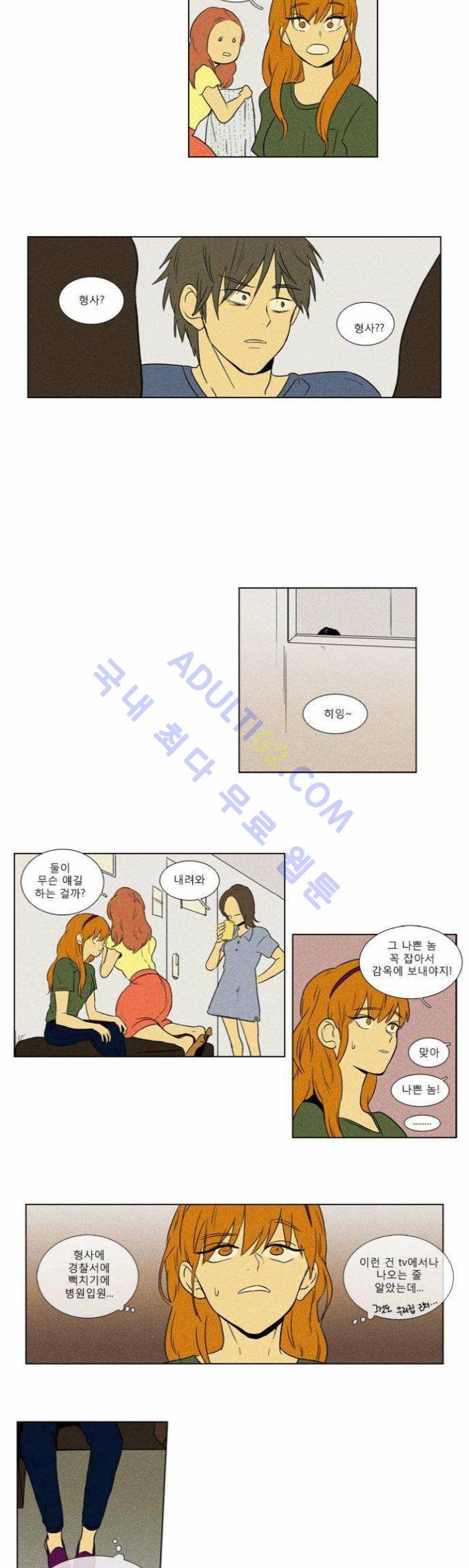 치즈인더트랩 (시즌1~3)  92화 3