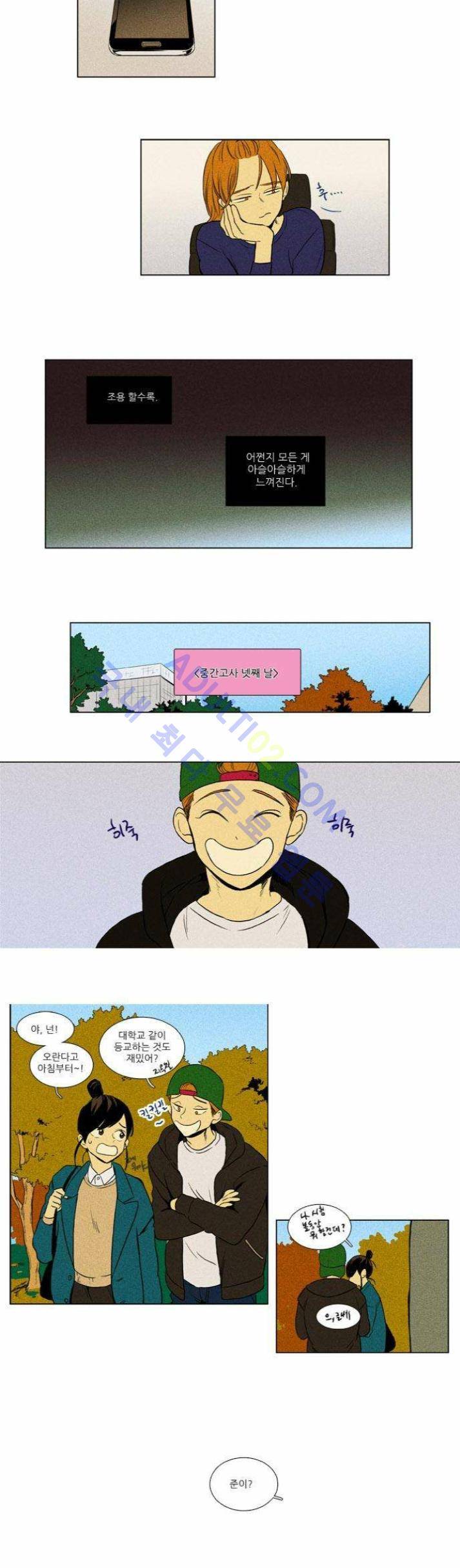 치즈인더트랩 (시즌1~3)  162화 2