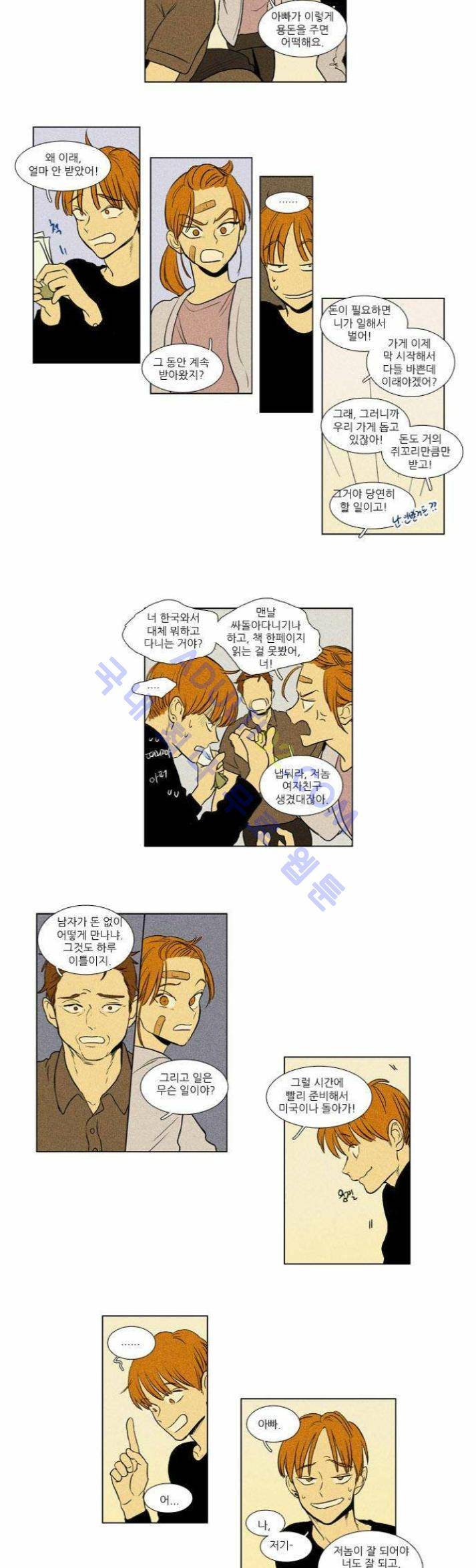 치즈인더트랩 (시즌1~3)  172화 2