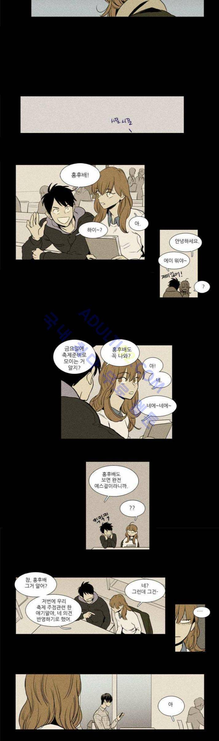 치즈인더트랩 (시즌1~3)  182화 2