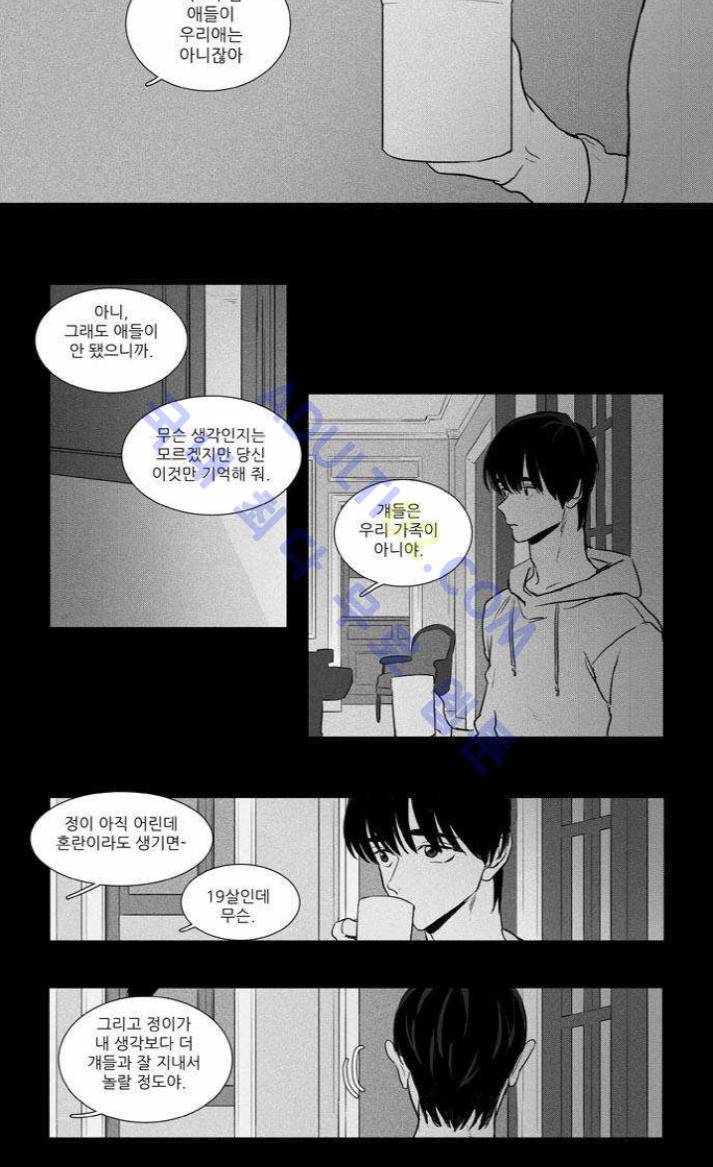 치즈인더트랩 (시즌1~3)  192화 2