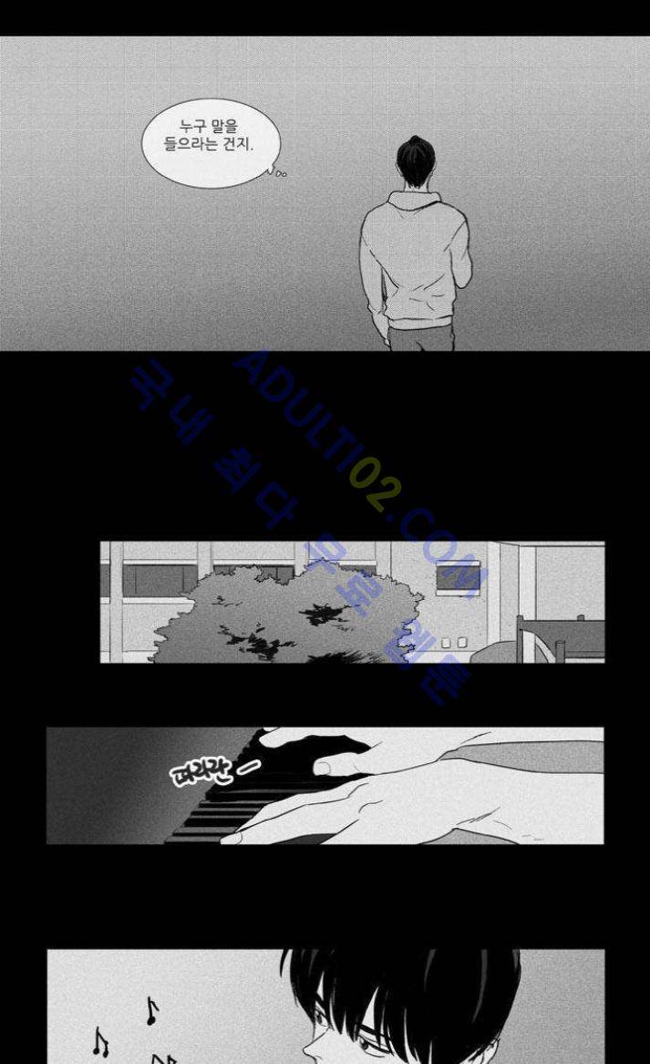 치즈인더트랩 (시즌1~3)  192화 3