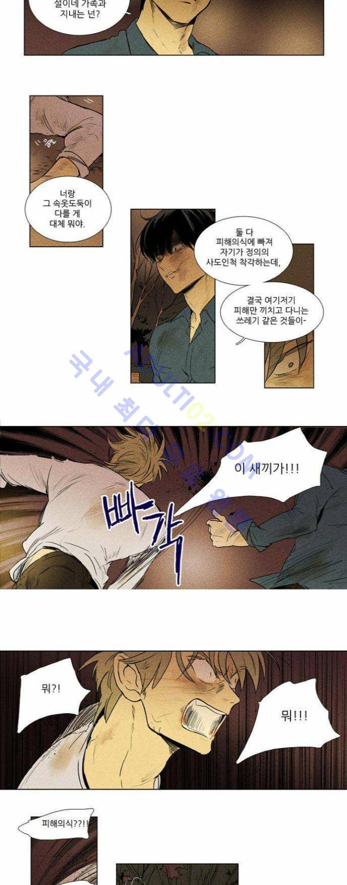 치즈인더트랩 (시즌1~3)  202화 4